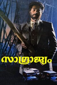Samrajyam 1990 on netflix