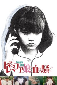 Bumpkin Soup 1985 on netflix