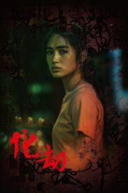 Antikalpa 2023 on netflix