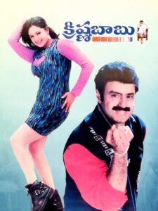 Krishna Babu 1999 on netflix