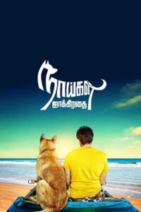 Naaigal Jaakirathai 2014 on netflix