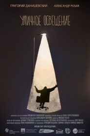 Street Light 2021 on netflix