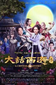 A Chinese Odyssey Part Three 2016 on netflix