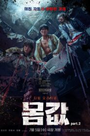 Bargain part.2 2023 on netflix
