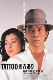 Tattoo 1982 on netflix