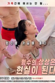 Sister-in-law’s Imagination Becomes a Reality 2022 on netflix