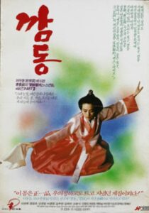 Gam-dong 1988 on netflix