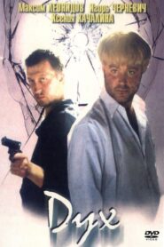 Spirit 1999 on netflix