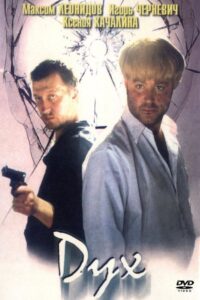 Spirit 1999 on netflix