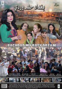 Bagdad My Rosy Dream 2013 on netflix