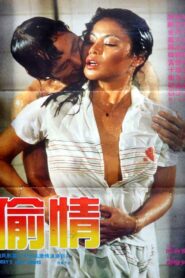Rocky’s Love Affairs 1985 on netflix