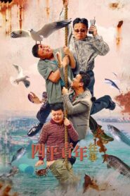Once Upon a Time in Siping 2022 on netflix