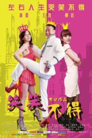 Laugh and Cry Forbidden 2012 on netflix