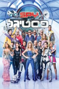 SPY Festigal 2012 on netflix