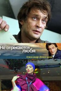 They Don’t Give Up Loving… 2008 on netflix