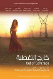 Out of Coverage 2008 on netflix
