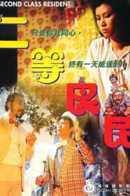 Second Class Resident 1981 on netflix