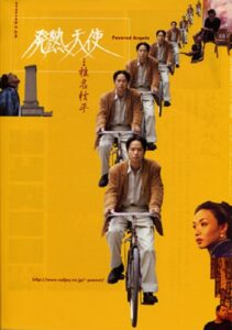 Fevered Angels 1999 on netflix