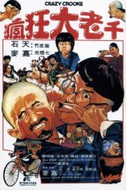 Crazy Crooks 1980 on netflix