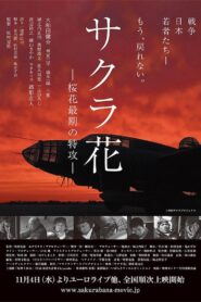 Scattered Blossoms: The Last Flight of the Ohka 2015 on netflix