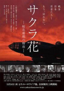 Scattered Blossoms: The Last Flight of the Ohka 2015 on netflix