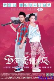 The Cosplayers 2013 on netflix