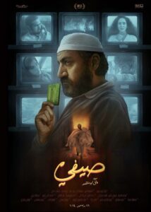 Saify 2024 on netflix