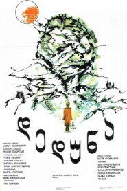 Deduna 1986 on netflix