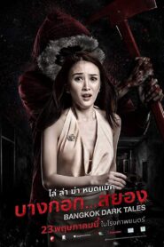 Bangkok Dark Tales 2019 on netflix