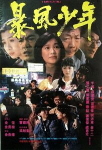 A Rascal’s Tale 1991 on netflix