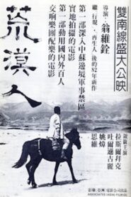 Souls of the Wind 1982 on netflix