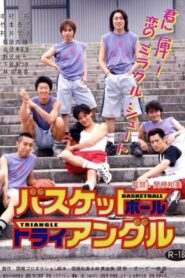 Basketball Triangle 2001 on netflix