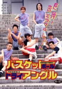 Basketball Triangle 2001 on netflix