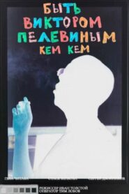 To Be Victor Pelevin. By Whom? 2020 on netflix