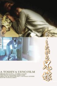 The Sister‑in‑Law Who Yearns: A Promiscuous Relationship 2001 on netflix
