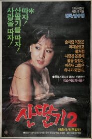 Mountain Strawberries 2 1985 on netflix