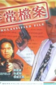 Unclassified File 1994 on netflix