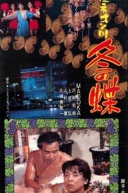 Ginza Neon River Winter Butterfly 1986 on netflix