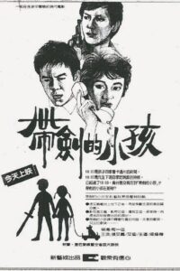 Kidnapped 1983 on netflix