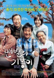 Barefoot Ki-Bong 2006 on netflix