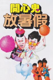 Happy Ghost II 1985 on netflix