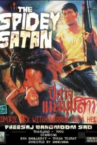 The Spidey Satan 1990 on netflix
