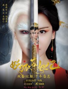 The Demon Fox Sudaji 2018 on netflix