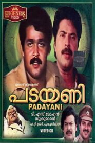 Padayani 1986 on netflix