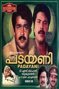 Padayani 1986 on netflix
