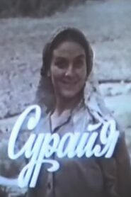 Surayya 1987 on netflix