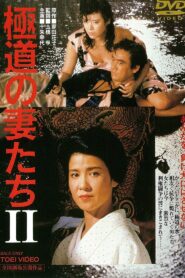 Yakuza Ladies 2 1987 on netflix