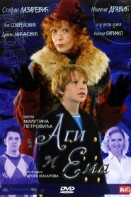 Agi and Ema 2007 on netflix
