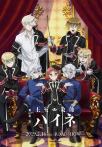 The Royal Tutor Movie 2019 on netflix