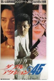 Double Action. 45 1993 on netflix